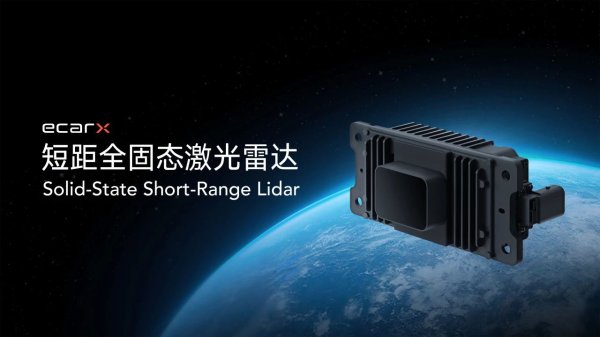 云资管 亿咖通科技激光雷达获具身智能市场新订单